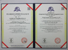 চীন Beijing Shenzhou Anfu Technology Co. Limited সার্টিফিকেশন